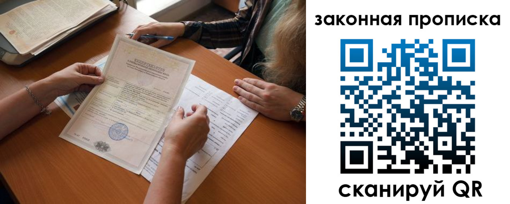 временная регистрация недорого в Дегтярске