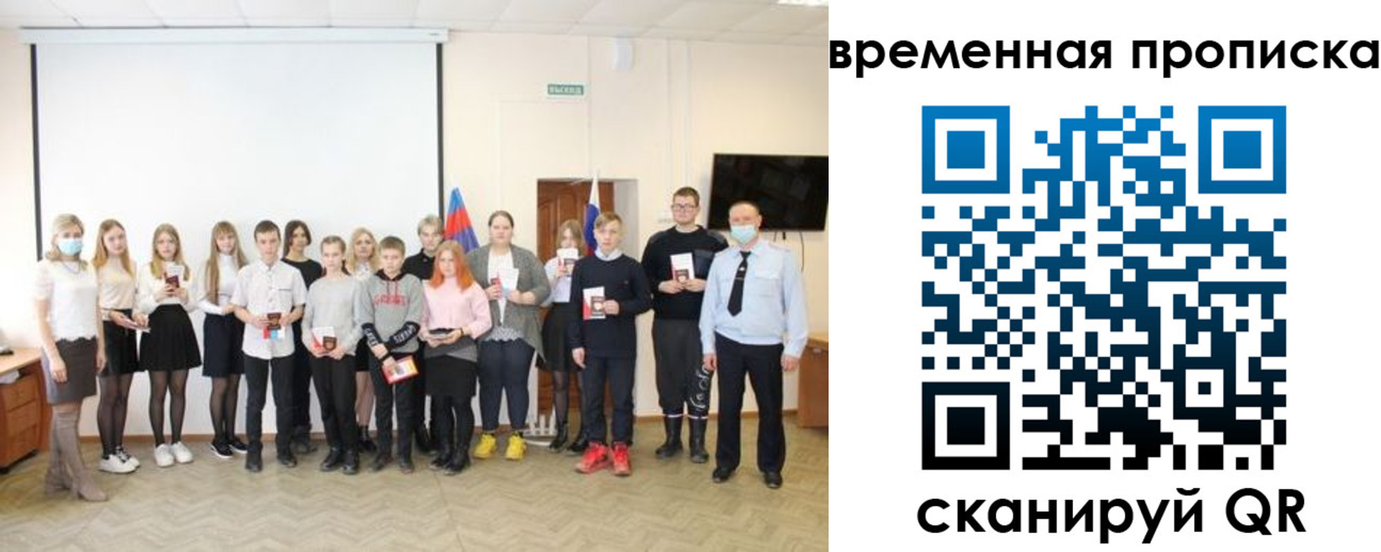 прописка для кредита в Дегтярске