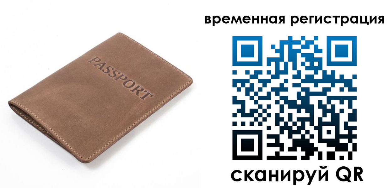 временная регистрация в квартире в Дегтярске